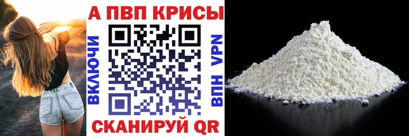 A-PVP кристаллы  Елизаветинская 