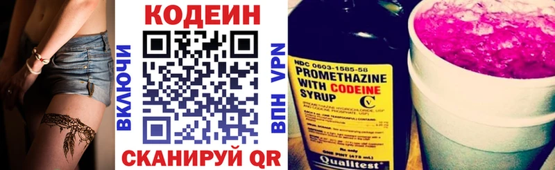 Кодеиновый сироп Lean Purple Drank  Елизаветинская 